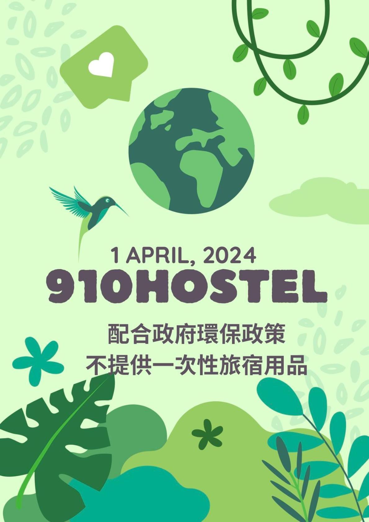 910 Hostel 城南館-自助入住 Yuli Zewnętrze zdjęcie
